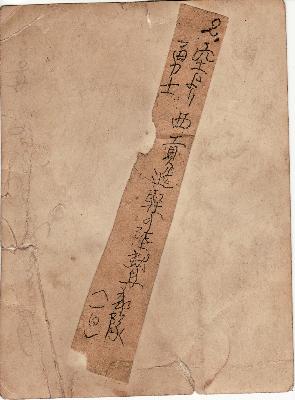 [Thumb - XL1B-Reverse of photo showing an inscription in Japanese, which has been translated as 'Standing with my friends'..jpg]